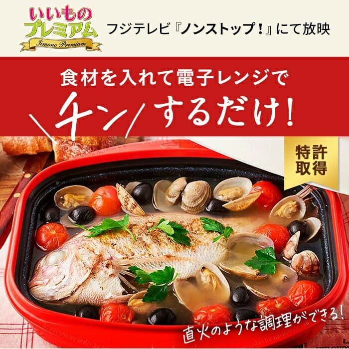 ＼LINE友だち登録で700円オフクーポン／ レンジメートPRO グランデ レンジメートPRO グランデ 電子レンジ 調理器 調理器具 焼き魚 器 焦げ目 焼き目 ご飯 炊ける 蒸す 蒸し器 売れ筋 プレート ほったらかし 時短 簡単 らく 器物類 調理 食器 AR2151 thumbnail 2