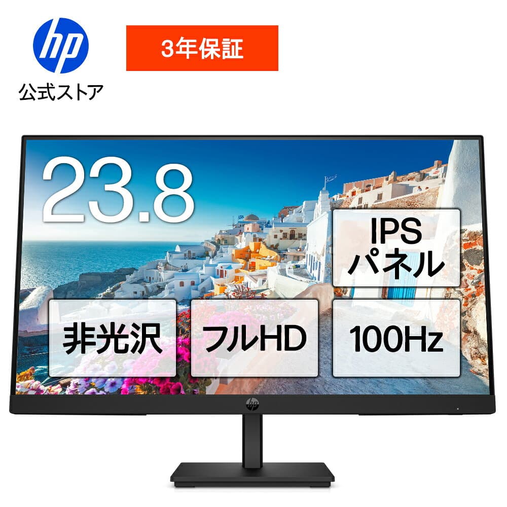 【HP大決算祭り ～10/9（金） 9:59まで】【HP公式】モニター 新品 フルHD HP Series 3 Pro 324pf 23.8インチFHDモニター IPS 23.8型 角度調整 VESA 100Hz 液晶 HDMI DisplayPort VGA PS5 Switch 3年保証 転送不可 (型番：9U5J5UT）
