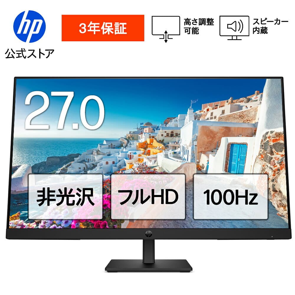 【HP大決算祭り ～10/9（金） 9:59まで】【HP公式】モニター 新品 フルHD HP Series 3 Pro 327ph 27インチFHDモニター IPS 27型 角度調整 高さ調整 VESA 100Hz 液晶 HDMI DisplayPort VGA スピーカー付き PS5 Switch 3年保証 転送不可 (型番：B0CG8UT）