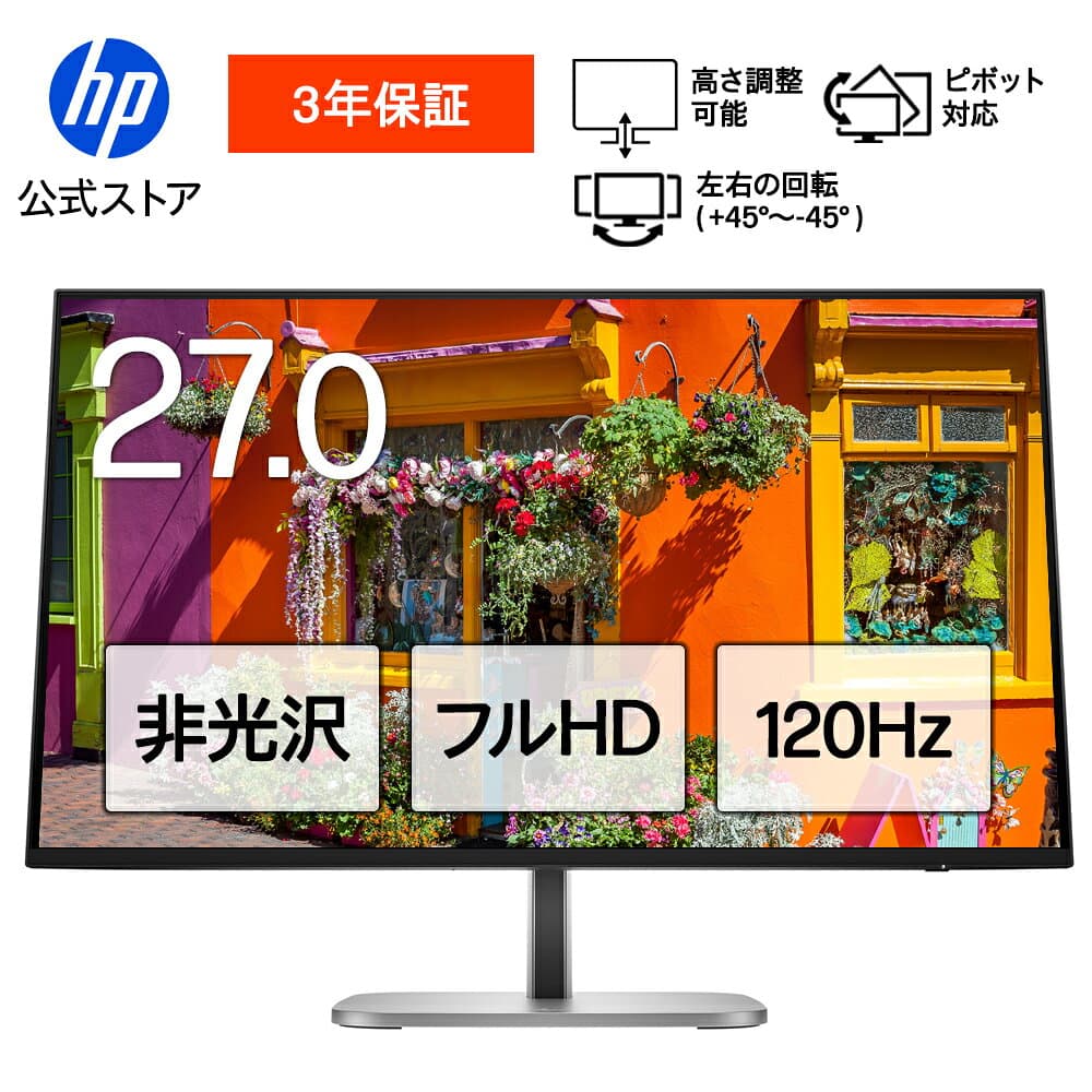 【HP大決算祭り ～10/9（金） 9:59まで】【HP公式】モニター 新品 フルHD HP Series 5 Pro 527pf 27インチFHDモニター IPS 27型 角度調整 高さ調整 VESA 120Hz 液晶 HDMI DisplayPort USB PS5 Switch 3年保証 転送不可 (型番：B28F5UT）