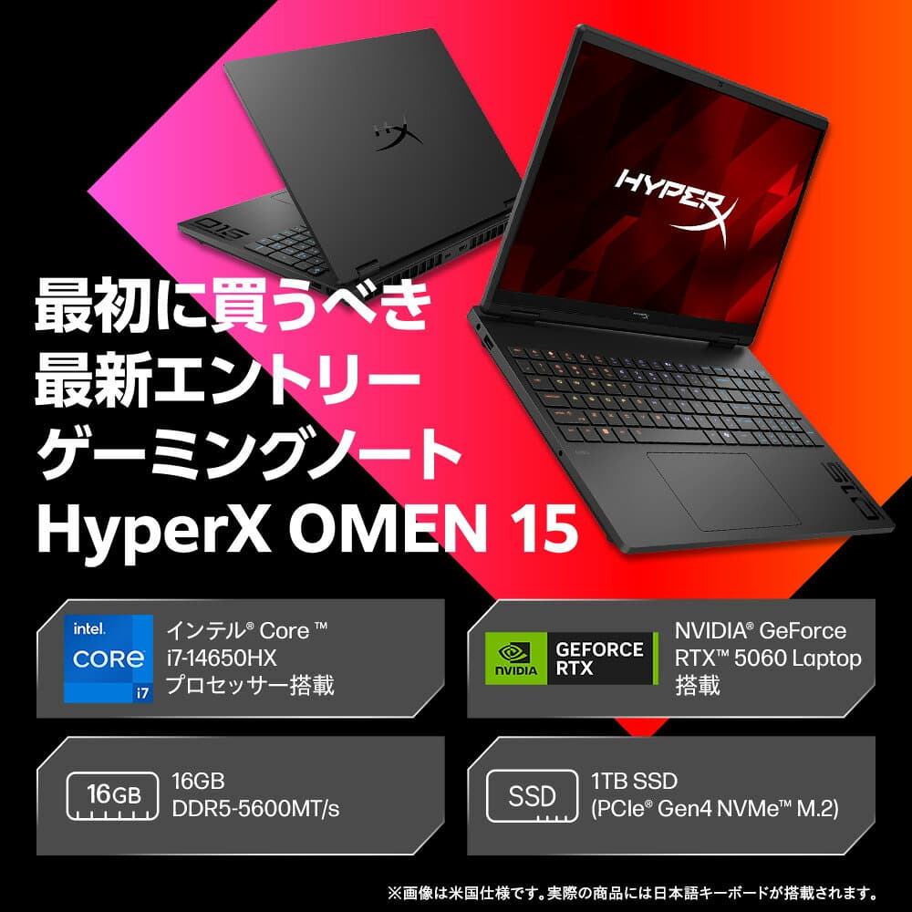 【HP大決算祭り ～10/9（金） 9:59まで】【HP公式】ゲーミング PC ノートパソコン 新品 HyperX OMEN 15-ga 15.3インチ インテル Core i7-14650HX プロセッサー 16GB 1TB RTX 5060 Laptop 180Hz 1年保証 転送不可 (型番:E0DX2PA) thumbnail 2