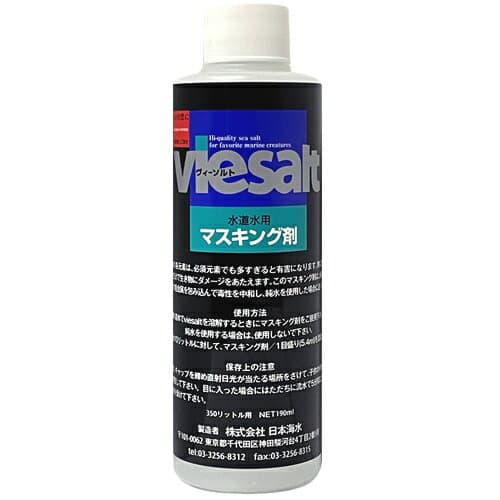 【送料無料】マリンテック ヴィーソルト マスキング剤 内容量:190ml 350L用 水道水用 海水用具