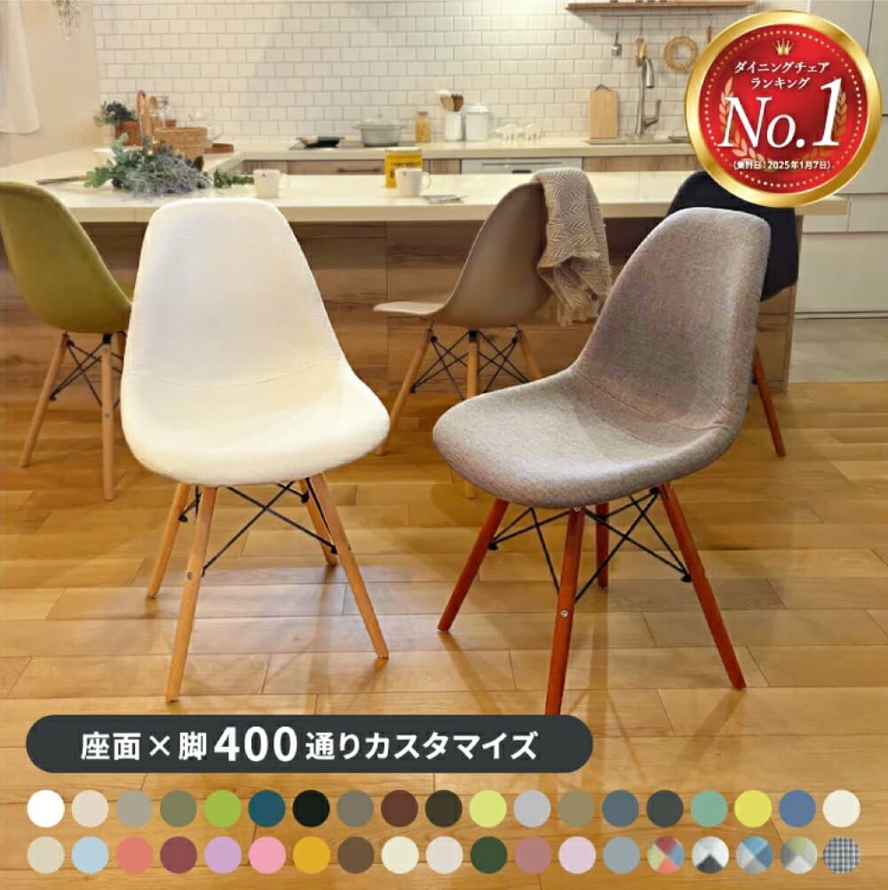 【9日01:59まで★対象商品 最大50%OFF】 【最大50%オフ★12日9:59まで】 ダイニングチェア ／ イームズ チェア レザー 365日保証 新生活 チェア 送料無料 椅子 イス 北欧 チェア チェアー おしゃれ スタッキング シェルチェア