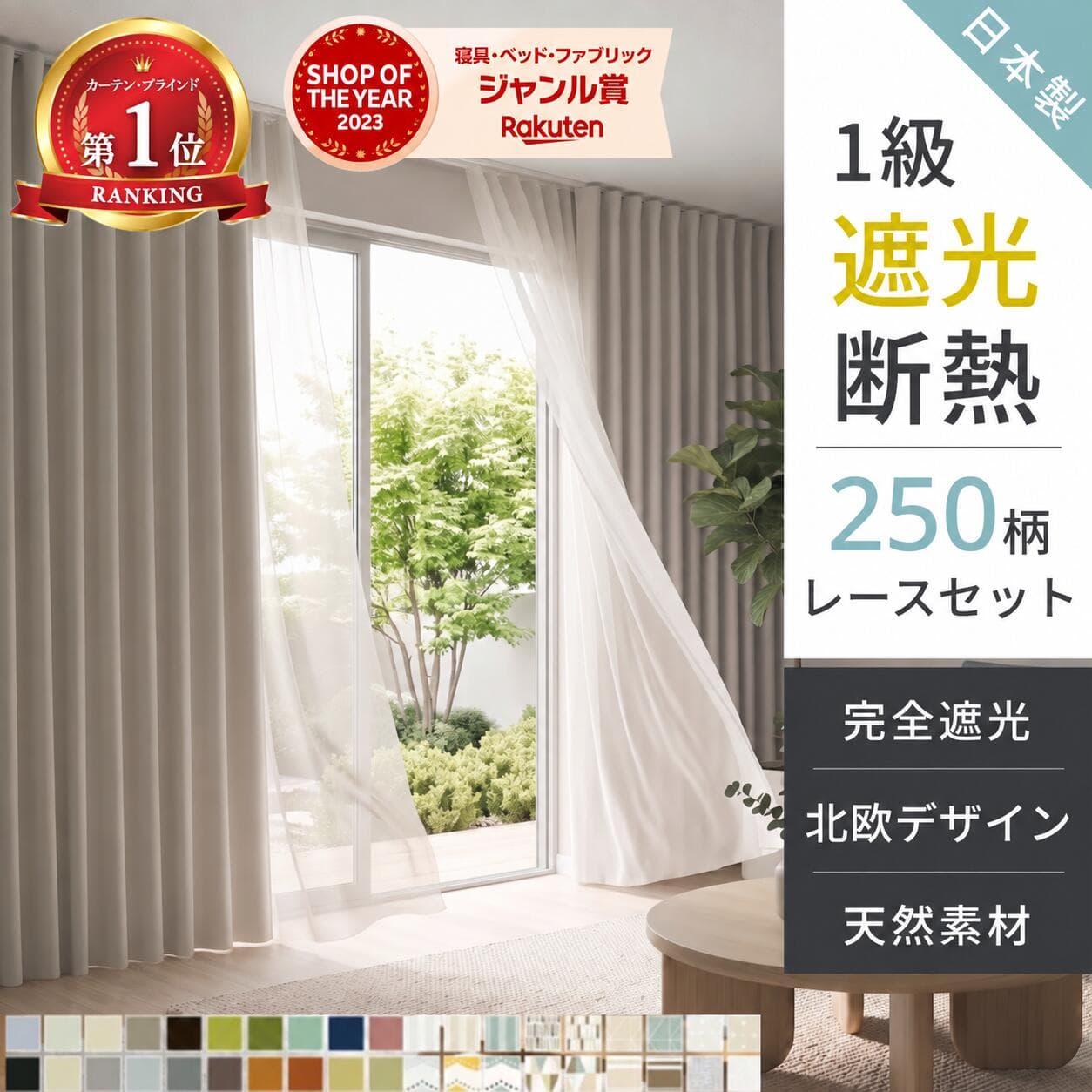 【9日01:59まで★対象商品 最大50%OFF】 【累計70万枚突破】 カーテン 遮光 断熱レース付 2枚セット 1級遮光 完全遮光 遮熱 日本製 省エネ 防音 防炎 保温 1cm単位 オーダーサイズ 5cm単位 既製 フック タッセル付き 無地 北欧 ウォッシャブル 幅100