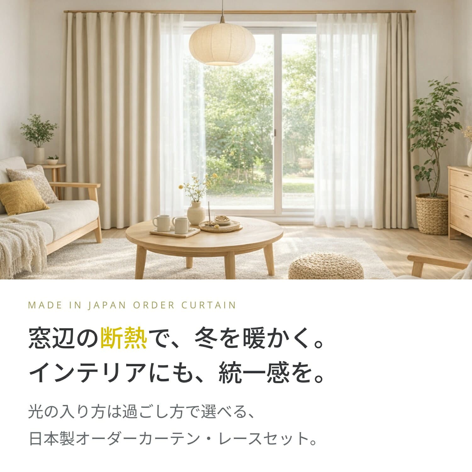 【9日01:59まで★対象商品 最大50%OFF】 【累計70万枚突破】 カーテン 遮光 断熱レース付 2枚セット 1級遮光 完全遮光 遮熱 日本製 省エネ 防音 防炎 保温 1cm単位 オーダーサイズ 5cm単位 既製 フック タッセル付き 無地 北欧 ウォッシャブル 幅100 thumbnail 3