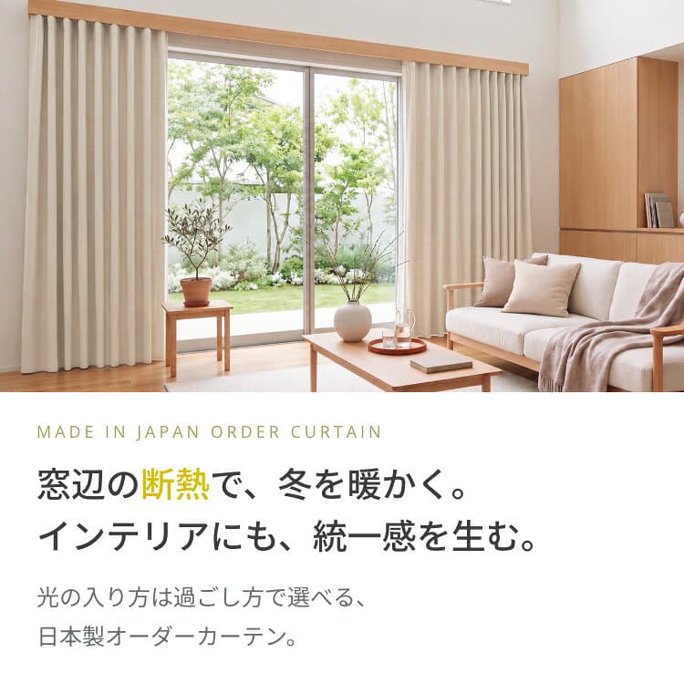 【9日01:59まで★対象商品 最大50%OFF】 【ショップオブザイヤー2023受賞】 遮光カーテン 断熱 遮熱 1級 完全遮光 カーテン 北欧 無地 1cm単位でオーダーも可能 UVカット おしゃれ 遮像 保温 防音 省エネ 1枚入 形状記憶 幅100センチ 幅150 thumbnail 3