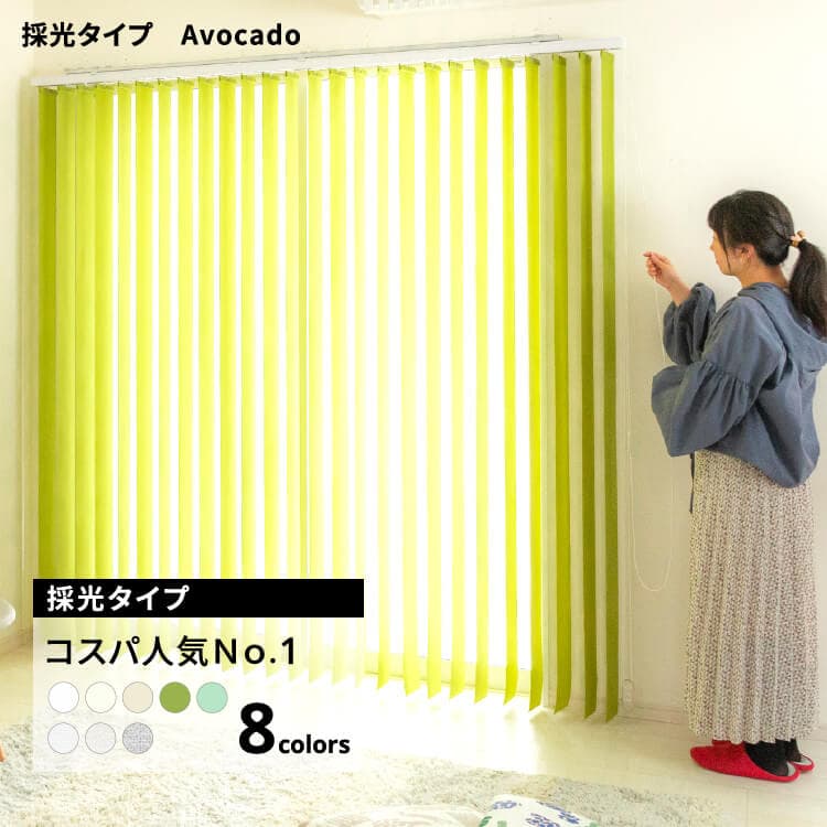 【10日限定★P4倍】 【ショップオブザイヤー2023受賞】 タテ型ブラインド バーチカルブラインド オーダー 木製 ファブリック 縦型ブラインド ブラインドカーテン カーテンレール 取付け ウッド 採光 縦型 調光 thumbnail 3