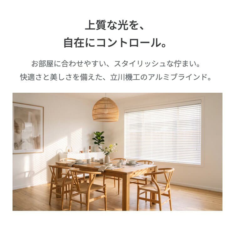 【9日01:59まで★対象商品 最大50%OFF】 【累計20万台突破】ブラインド オーダー アルミ 断熱 遮熱 遮光 浴室 カーテンレール 取り付け 可 ブラインドカーテン アルミブラインド つっぱり式 コードレス フッ素コート 耐水 標準 羽根幅 thumbnail 3