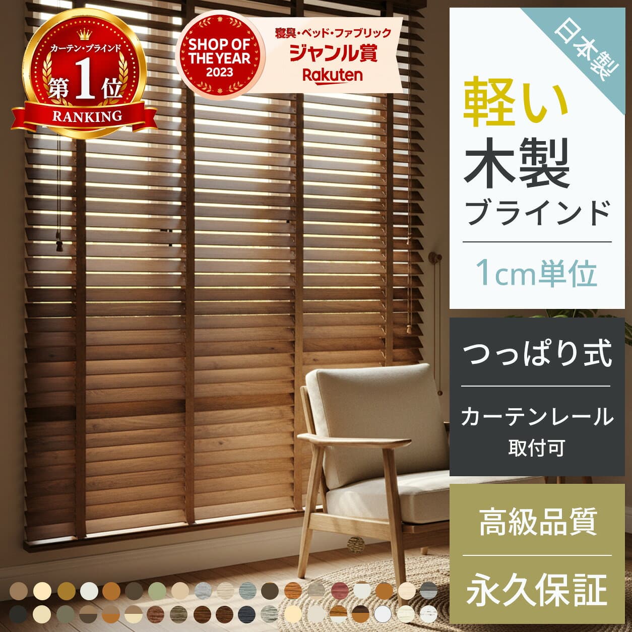 【9日01:59まで★対象商品 最大50%OFF】 ブラインド 木製 ウッドブラインド オーダー ブラインドカーテン カーテンレール取付可 つっぱり式 賃貸 横型 軽量 天然 木 無垢 断熱 木目