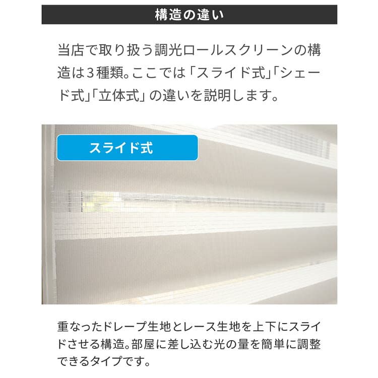 【9日01:59まで★対象商品 最大50%OFF】 【ショップオブザイヤー2023受賞】 スクリーン ロールカーテン オーダー つっぱり カーテンレール 遮光 無地 レース おしゃれ 賃貸OK 押入れ 北欧 和室 ナチュラル 調光ロールスクリーン thumbnail 3