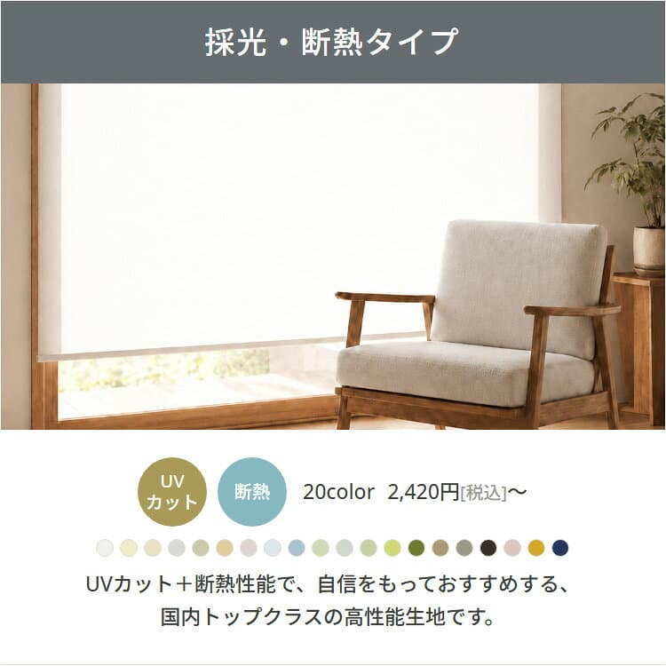 【9日01:59まで★対象商品 最大50%OFF】 ロールスクリーン ロールカーテン 遮熱 断熱 遮光 つっぱり オーダー 間仕切り 目隠し めかくし 賃貸OK 電動 非遮光 採光 調光 無地 柄 北欧 おしゃれ 押入れ 浴室 カーテンレール 日本製 thumbnail 3
