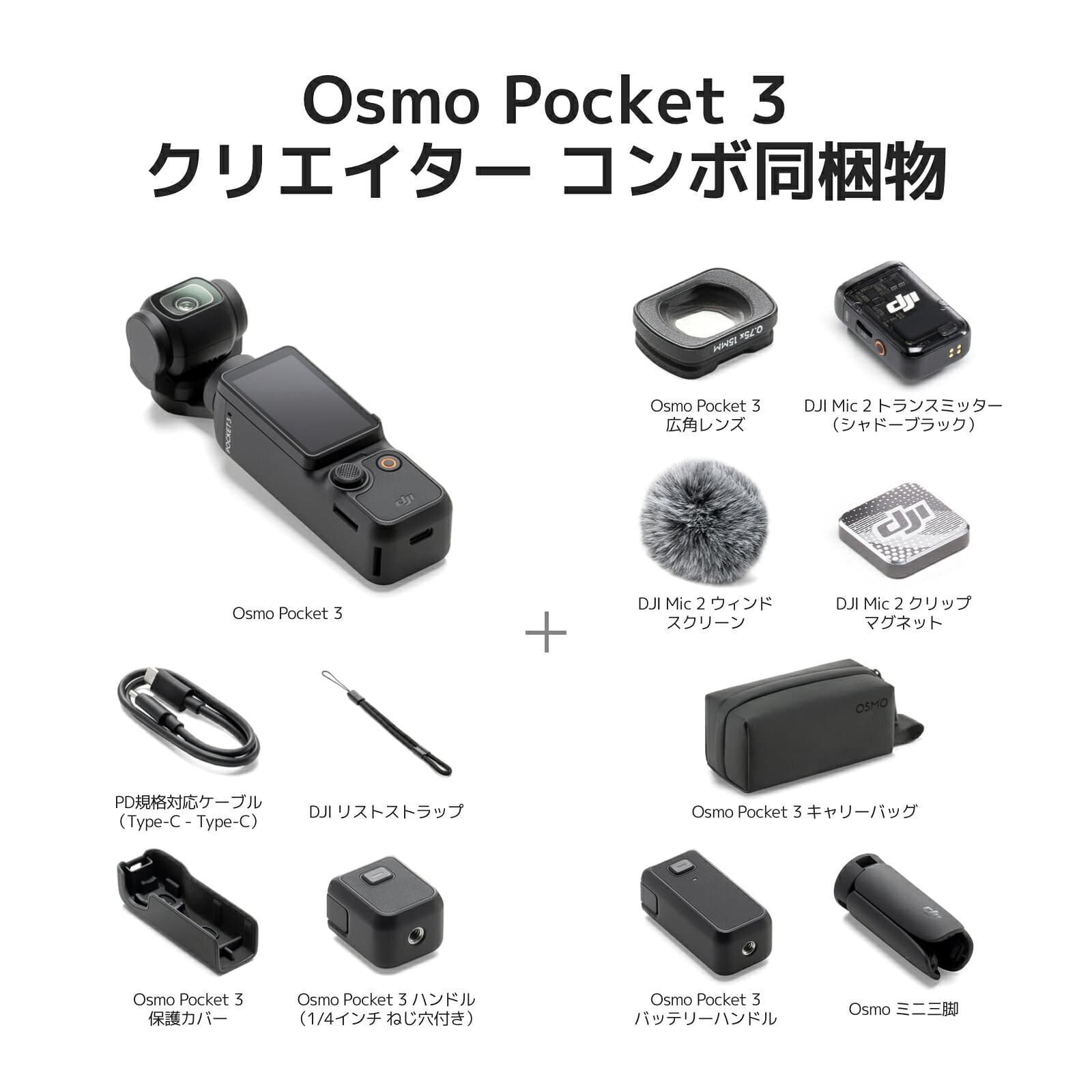 セール アクションカメラ ビデオカメラ DJI Osmo Pocket 3 Creator Combo クリエイターコンボ OP3 Pocket3 ジンバルカメラ 4K 120fps ズーム 3軸 手ぶれ補正 タッチパネル カメラ 三脚 小型 360° 60fps オズモポケット3 thumbnail 2