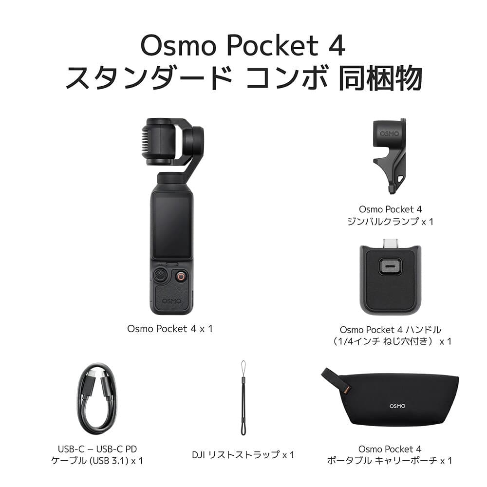 アクションカメラ DJI Osmo Pocket 4 スタンダードコンボ ビデオカメラ ジンバル タッチパネル 高速充電 長時間駆動 Vlog 動画撮影 YouTube Pocket4 オズモポケット4 thumbnail 3