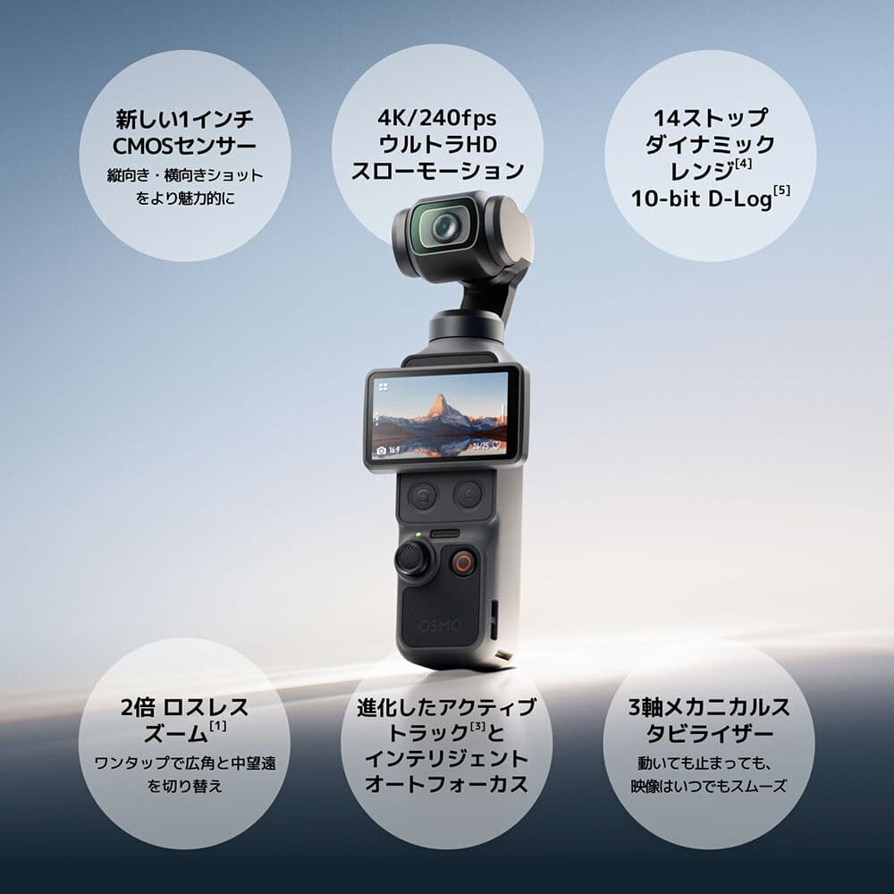 アクションカメラ DJI Osmo Pocket 4 Creator Combo クリエイターコンボ ビデオカメラ ジンバル 高速充電 長時間駆動 Vlog 動画撮影 YouTube Pocket4 オズモポケット4 thumbnail 2