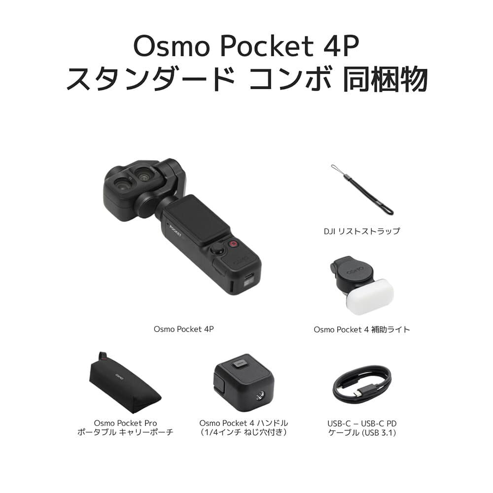 新製品 vlogカメラ DJI Osmo Pocket 4P ビデオカメラ アクションカメラ ジンバル タッチパネル 高速充電 長時間 Vlog 動画撮影 Pocket4P thumbnail 3