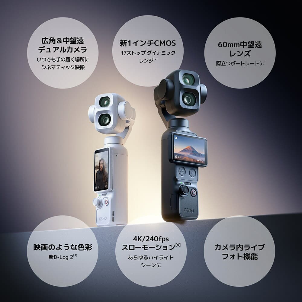 新製品 vlogカメラ DJI Osmo Pocket 4P ビデオカメラ アクションカメラ ジンバル タッチパネル 高速充電 長時間 Vlog 動画撮影 Pocket4P thumbnail 2