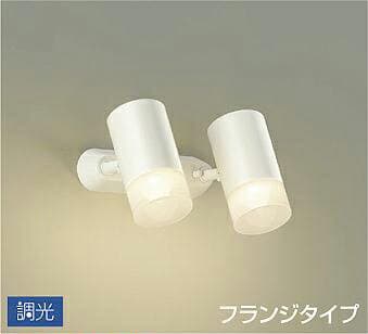 照明 おしゃれ かわいい 屋内大光電機 DAIKO 調光スポットライト DSL-5324YWG 直付けタイプ 白塗装 天井付・壁付兼用 LED電球色 白熱灯100W×2灯相当 シンプル モダン