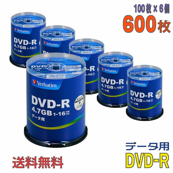 【記録メディア】 Verbatim(バーベイタム) DVD-R データ用 4.7GB 1-16倍速 ワイドホワイトレーベル 【600枚(100枚×6個)スピンドルケース】 (DHR47JP100V4 6個セット) 【KSW】