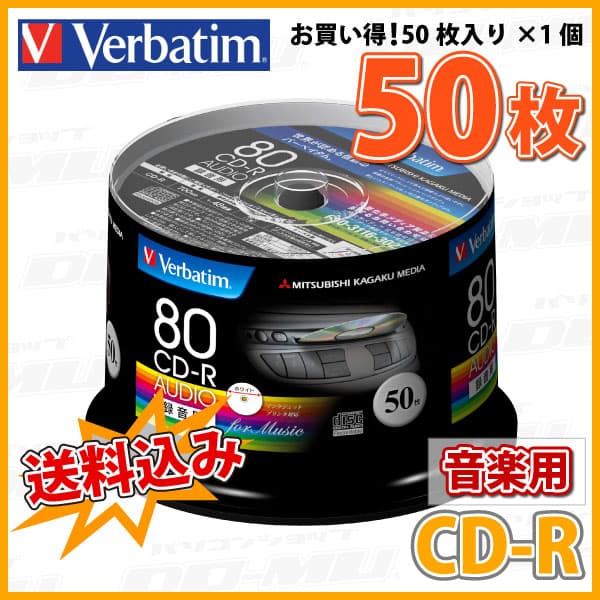 【音楽用 録音用 CD-R】 Verbatim(バーベイタム) CD-R 音楽用 700MB 1-48倍速 ワイドホワイトレーベル 50枚スピンドルケース (MUR80FP50SV1) 【KSW】 thumbnail 2