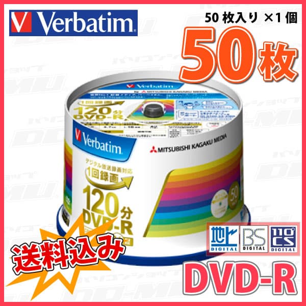 【記録メディア】 Verbatim(バーベイタム) DVD-R データ＆録画用 CPRM対応 4.7GB 1-16倍速 ワイドホワイトレーベル 50枚スピンドルケース (VHR12JP50V4) 【KSW】 thumbnail 2