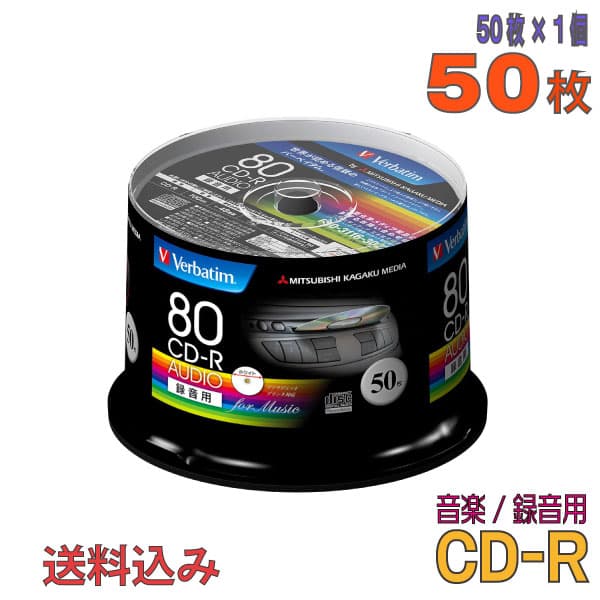 【音楽用 録音用 CD-R】 Verbatim(バーベイタム) CD-R 音楽用 700MB 1-48倍速 ワイドホワイトレーベル 50枚スピンドルケース (MUR80FP50SV1) 【KSW】