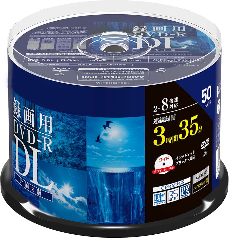 【記録メディア】 Verbatim(バーベイタム) DVD-R DL データ＆録画用 CPRM対応 8.5GB 2-8倍速 ワイドホワイトレーベル 50枚スピンドルケース (VHR21HDP50SD1) 【KSW】 thumbnail 2