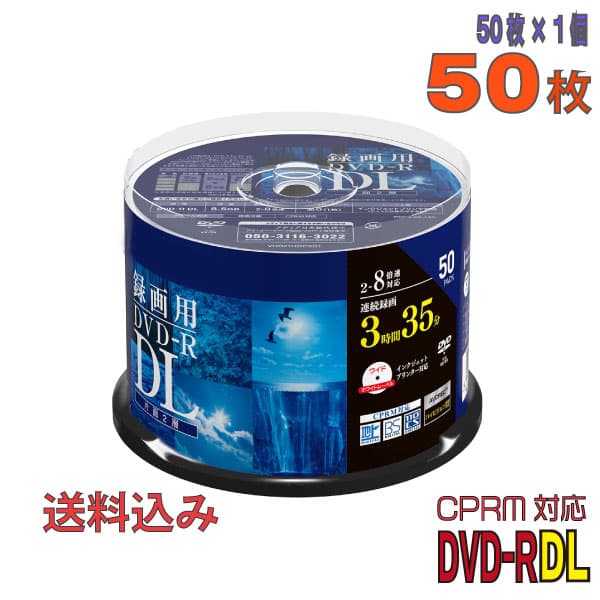 【記録メディア】 Verbatim(バーベイタム) DVD-R DL データ＆録画用 CPRM対応 8.5GB 2-8倍速 ワイドホワイトレーベル 50枚スピンドルケース (VHR21HDP50SD1) 【KSW】