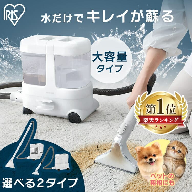 ＼ペットがいるご家庭にも／リンサークリーナー 車 カーペットクリーナー ノズル 絨毯 クリーナー 吸引力 布 洗浄機 家庭用 大容量 大掃除 グレーホワイト ホワイト アイリスオーヤマ リンサークリーナー RNS-P1600 RNSP-P1600 *