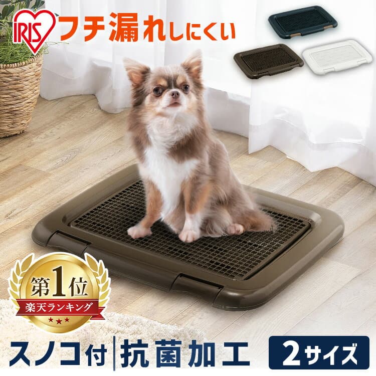 ≪ポイント5倍★9日10時まで≫トイレトレー レギュラー 犬 メッシュ トイレ トレー フチもれしにくい トレーニングペットトレー 幅48.5cm FTT-485 スノコ付き ひっかき防止 飛び散り防止 いぬ イヌ アイリスオーヤマ【R上】【tryCP】【犬】