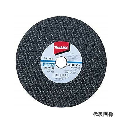 ◆マキタ 切断砥石 (A36P) [ A-51764 ] 180×3mm / 5枚入 ロングタイプ 鉄工用 ※沖縄・離島は別途送料が必要
