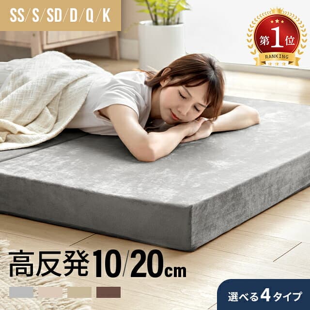 [クーポンで5％OFF] マットレス 高反発 シングル 三つ折りマットレス 敷布団 敷き布団 三つ折り 高反発マットレス セミダブル ダブル 極厚10cm 3つ折り 消臭 メッシュ生地 ベッドマットレス シングルマットレス セミダブルマットレス