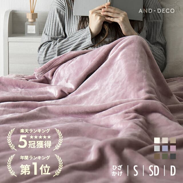 [今だけ10%クーポン] [レビュー11000件超え／高評価4.59点] 毛布 シングル 140×200cm ブランケット 冬 掛け布団 ひざ掛け 膝掛け 掛け毛布 160×200cm 180×200cm レギュラー ボリュームタイプ 4層プレミアム マイクロファイバー フランネル セミダブル ダブル