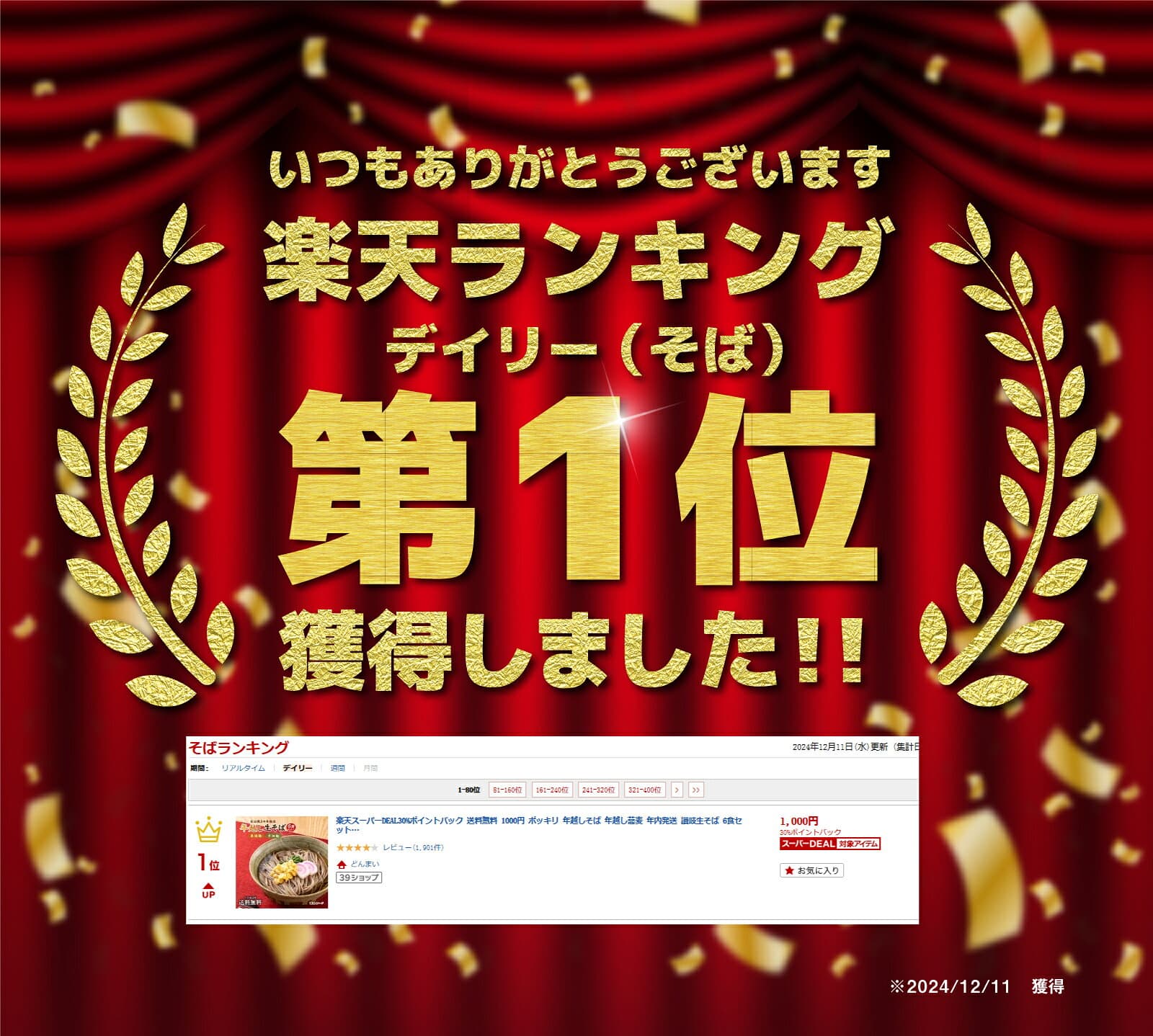 1000円ポッキリ 送料無料 蕎麦 讃岐生そば 6食セット 麺のみ 普通麺 平切麺そば 生蕎麦 香川県 産地直送 お歳暮 お試し ポイント消化 送料無 食品 グルメ 在庫処分 フード 人気 ポスト投函 生麺 ギフト どんまい thumbnail 2