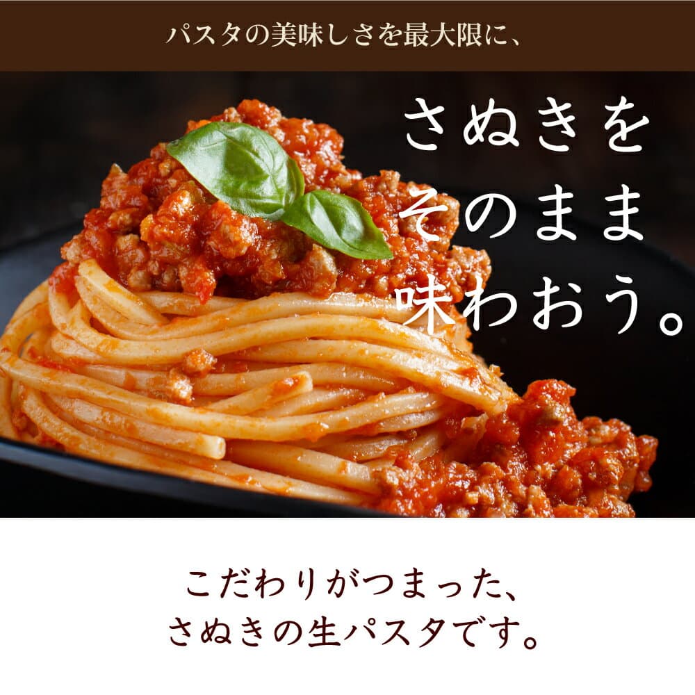 1000円ポッキリ 送料無料 生パスタ 6食 麺のみ フェットチーネ リングイネ スパゲッティ スパゲティ 選べる 生麺 讃岐 生パスタ もちもち 常温保存 時短 茹で時間 短い 本格 家庭用 パスタ 福袋 ポイント消化 ポスト投函で受取ラク 麺屋 どんまい thumbnail 2