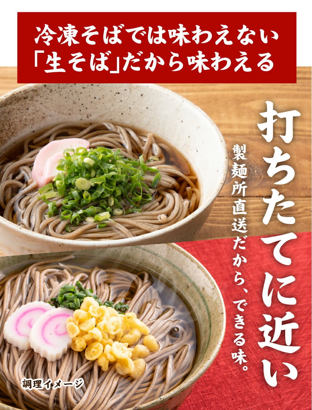 1000円ポッキリ 送料無料 蕎麦 讃岐生そば 6食セット 麺のみ 普通麺 平切麺そば 生蕎麦 香川県 産地直送 お歳暮 お試し ポイント消化 送料無 食品 グルメ 在庫処分 フード 人気 ポスト投函 生麺 ギフト どんまい thumbnail 3