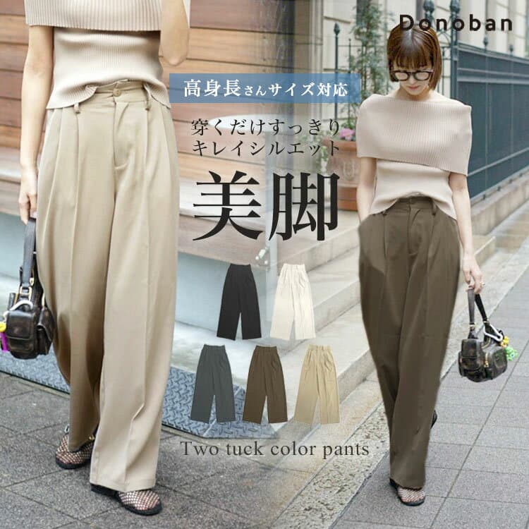 3003円！30%OFFクーポンご利用で■パンツ レディース タックパンツ レディース タックワイドパンツ スラックス レディース ワイドパンツ レディース きれいめ ズボン レディース カラーパンツ ダブルタック ロングパンツ バックゴム ウエストゴム 美脚
