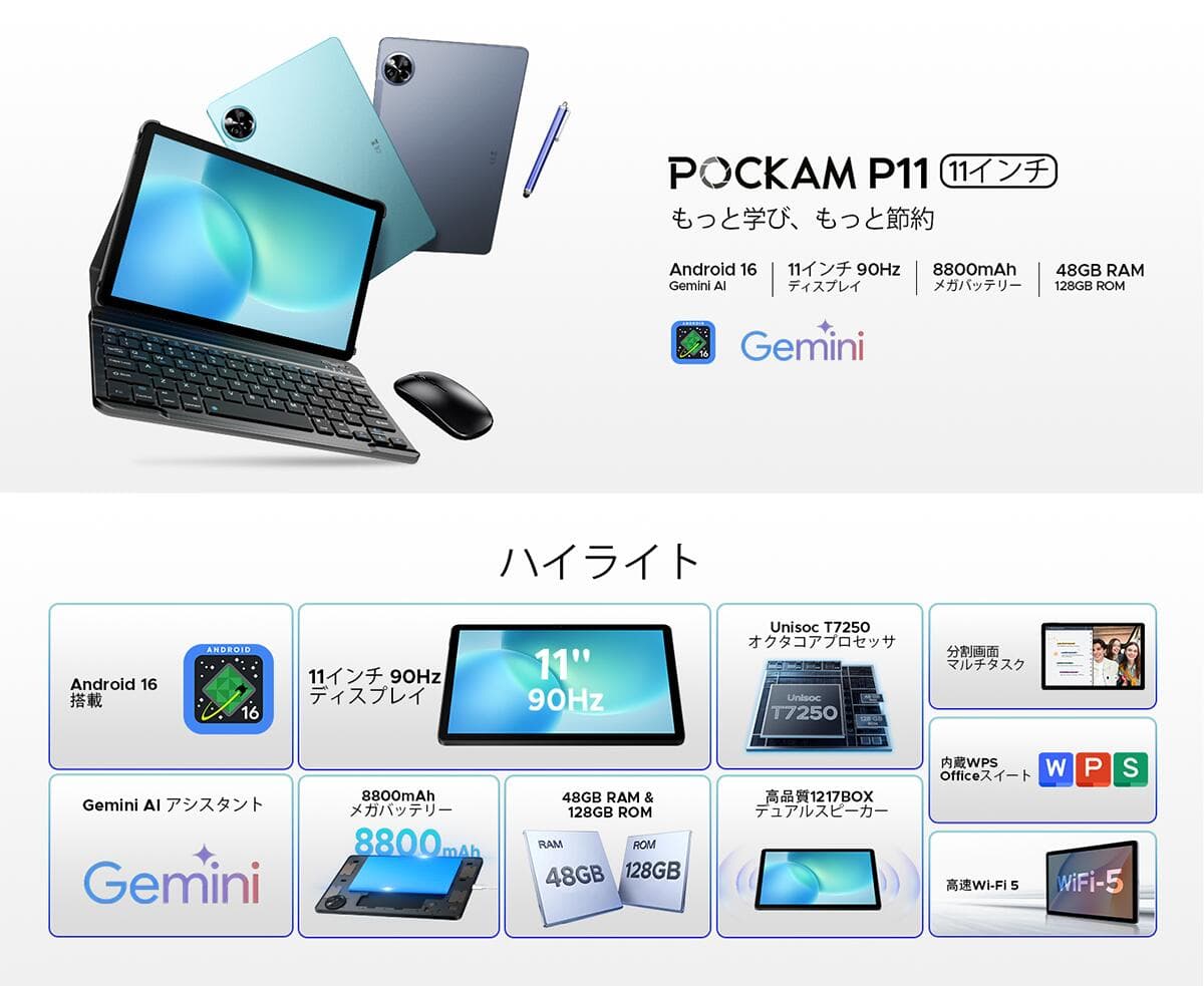POCKAM P11 Android16 タブレット 11インチ 大画面 WidevineL1 Gemini AI機能 8コア CPU 48GB RAM+128GB ROM+2TB拡張可 FHD+解像度 90Hz 8800mAh 大容量バッテリー Widevine L1 NETFLIX wi-fiモデル タブレット11インチ以上 11インチタブレット thumbnail 3