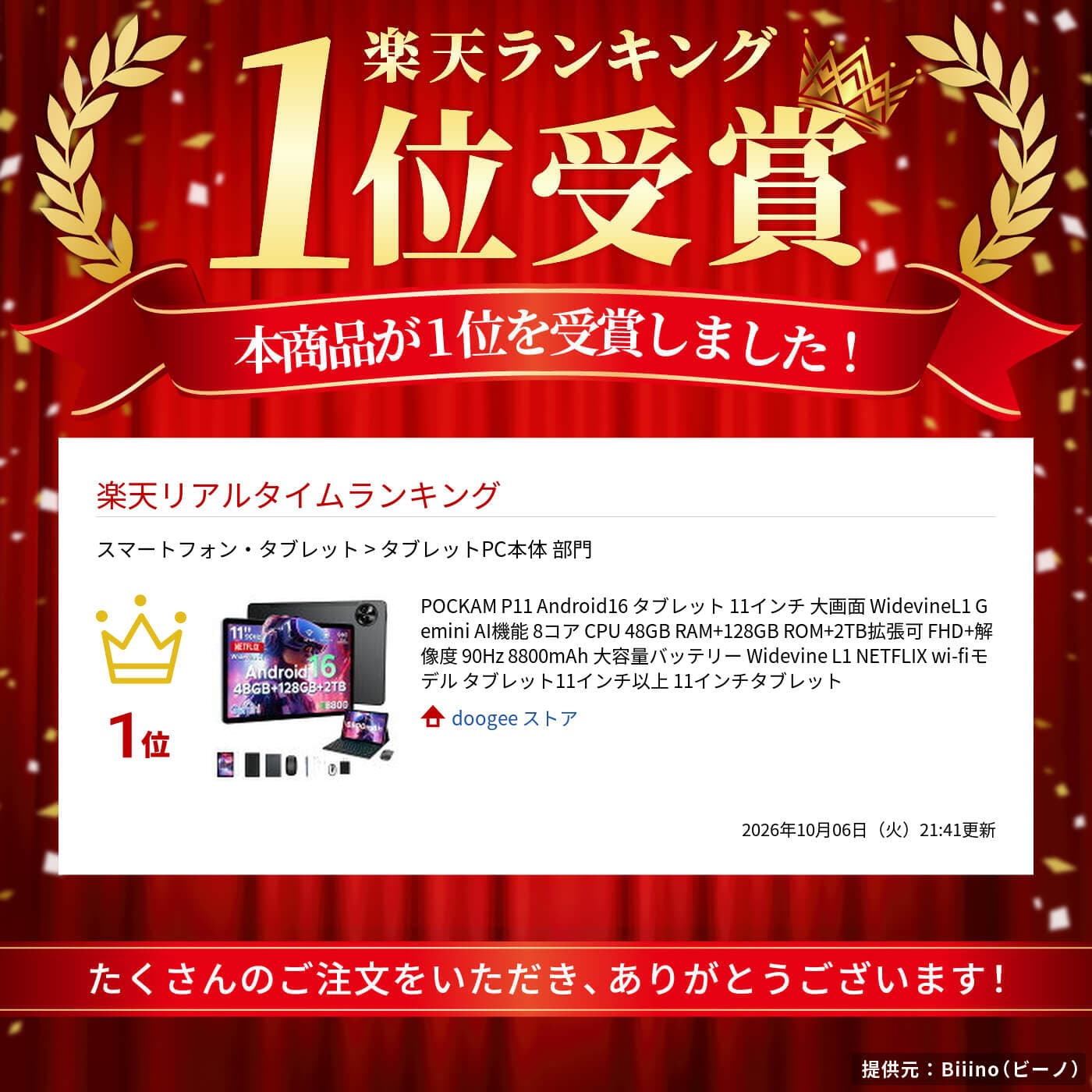 POCKAM P11 Android16 タブレット 11インチ 大画面 WidevineL1 Gemini AI機能 8コア CPU 48GB RAM+128GB ROM+2TB拡張可 FHD+解像度 90Hz 8800mAh 大容量バッテリー Widevine L1 NETFLIX wi-fiモデル タブレット11インチ以上 11インチタブレット thumbnail 2