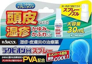 【第(2)類医薬品】ラクピオンHスプレー JVF (30ml)×1個 4987435559012