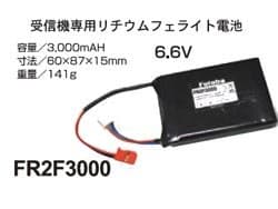 【中古】(未使用・未開封品)　FR2F3000 BA0147 wyeba8q