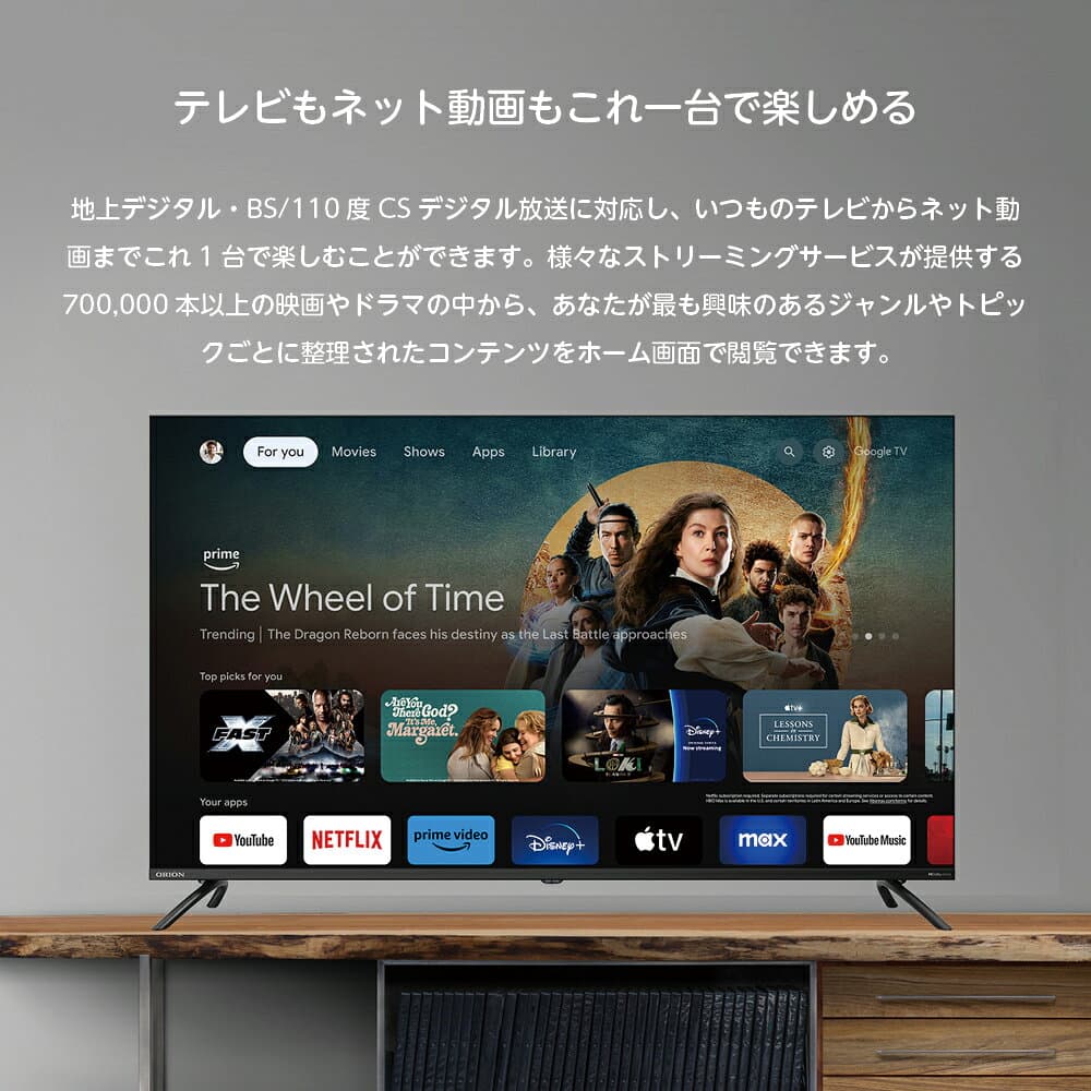 【公式通販】ORION(オリオン) GoogleTV 搭載 スマートテレビ｜ 24型 32型 40型 50型 55型 65型 24インチ 32インチ 40インチ 50インチ 55インチ 65インチ ｜ Smart TV 高画質 地上デジタル 地デジ インターネット リモコン付 ドウシシャ thumbnail 3