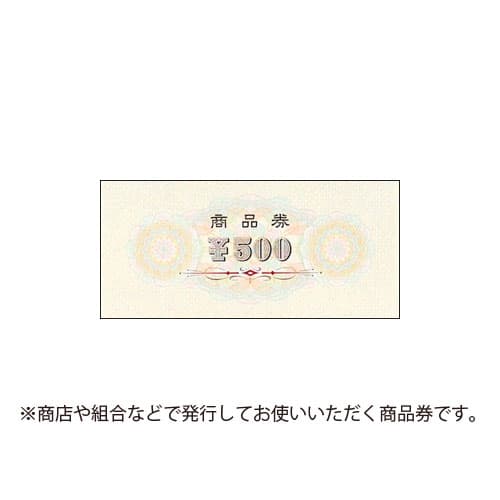 ササガワ　商品券 横書 \500 裏字入