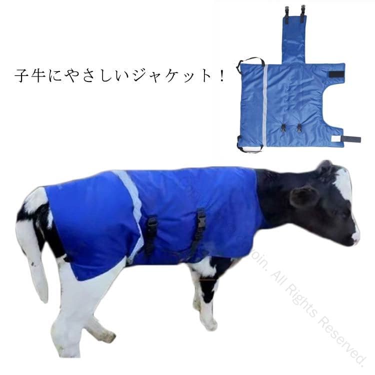 保温コートジャケット 子牛用 極厚防寒対策 首サポート付 推奨月齢生後0〜2ヶ月 仔牛乳牛の哺乳 授乳給餌に最適 Sサイズ 衛生管理も安心の保温服