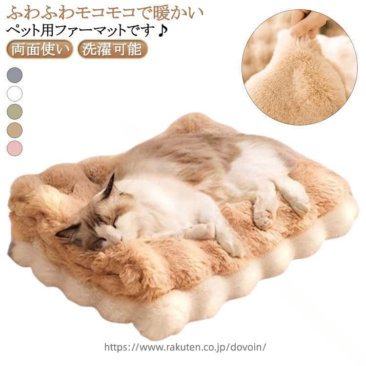 犬 猫 ペットマット ふわふわ ベッド クッション ファー ペット用ベッド オールシーズン対応 モコモコかわいい 犬ベッド 猫ベッド 寒さ対策 ペット用品 ベッド ドッグベッド マット