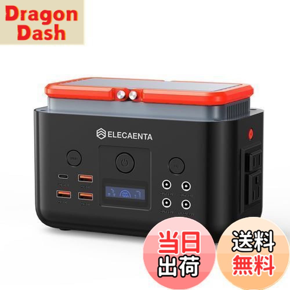 【送料無料】ELECAENTA ポータブル電源 超小型 200Wh 6倍寿命 リン酸鉄 AC200W(ピーク400W) 純正弦波 超軽量2KG PD60W入出力対応 ソーラー100W充電 100V 50Hz/60Hz 簡易UPS 非常用電源 キャンプ 地震 台風 停電 車中泊