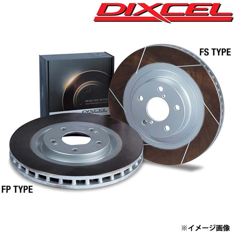 BMW F20 ブレーキローター 1B30 1S30 H24.08-H31.11 リヤ用 左右セット ブレーキディスク FSタイプ DIXCEL(ディクセル) 1258532