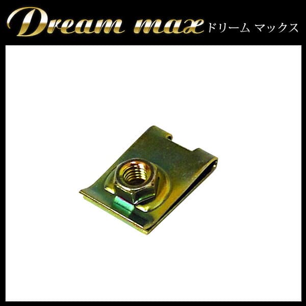 クリップナット 5mm TBN-5 30個セット | クリップ ナット パーツ 部品 メール便 対応 整備 修理 交換 メンテナンス カー用品 自動車 M5 5ミリ 5 mm ミリ 丸ビス ボルト 鉄板ビス 強度不足 鉄板 ビス 強度 不足 愛車 車 カー用品 新品 車用品 自動車 thumbnail 3