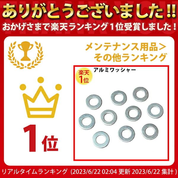 アルミワッシャー 内径6mm 外径10mm 10枚セット | アルミ アルミ製 ワッシャー アルミパッキン パッキン 内径 外径 mm ミリ サイズ 小売り バラ メンテナンス 整備 パーツ 部品 メール便 ピース 6mm 10mm 愛車 車 カー用品 新品 車用品 自動車 thumbnail 2