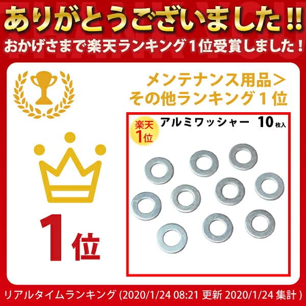 アルミワッシャー 内径21mm 外径26mm 厚さ1.5mm 10枚セット | アルミ アルミ製 ワッシャー アルミパッキン パッキン 内径 外径 mm ミリ サイズ 小売り バラ メンテナンス 整備 パーツ 部品 メール便 ピース 21mm 26mm 愛車 車 カー用品 新品 車用品 thumbnail 2