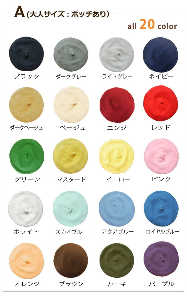 ベレー帽 綿100% キッズ 帽子 ベビー 新生児 子供 赤ちゃん ニット帽 レディース メンズ 親子 お揃い おそろい 女の子 男の子 子ども ママ コットン 出産祝い シンプル プレゼント ピンク 白 黄色 緑 ペア ペアルック 春夏 秋冬 送料無料【コットンニットベレー帽】 thumbnail 2
